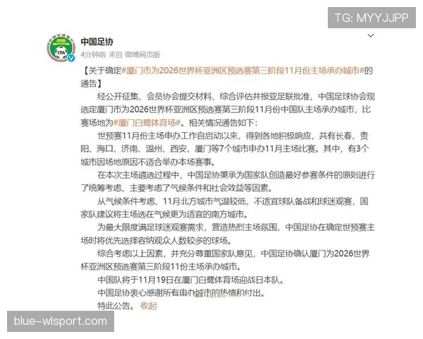 2026世界杯官方资格规则解析