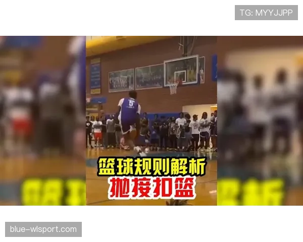 篮球规则中的干扰球：定义、种类及如何正确判罚